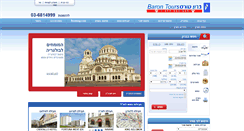 Desktop Screenshot of barontours.co.il