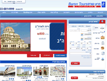 Tablet Screenshot of barontours.co.il